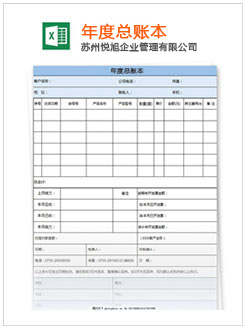 桃江记账报税